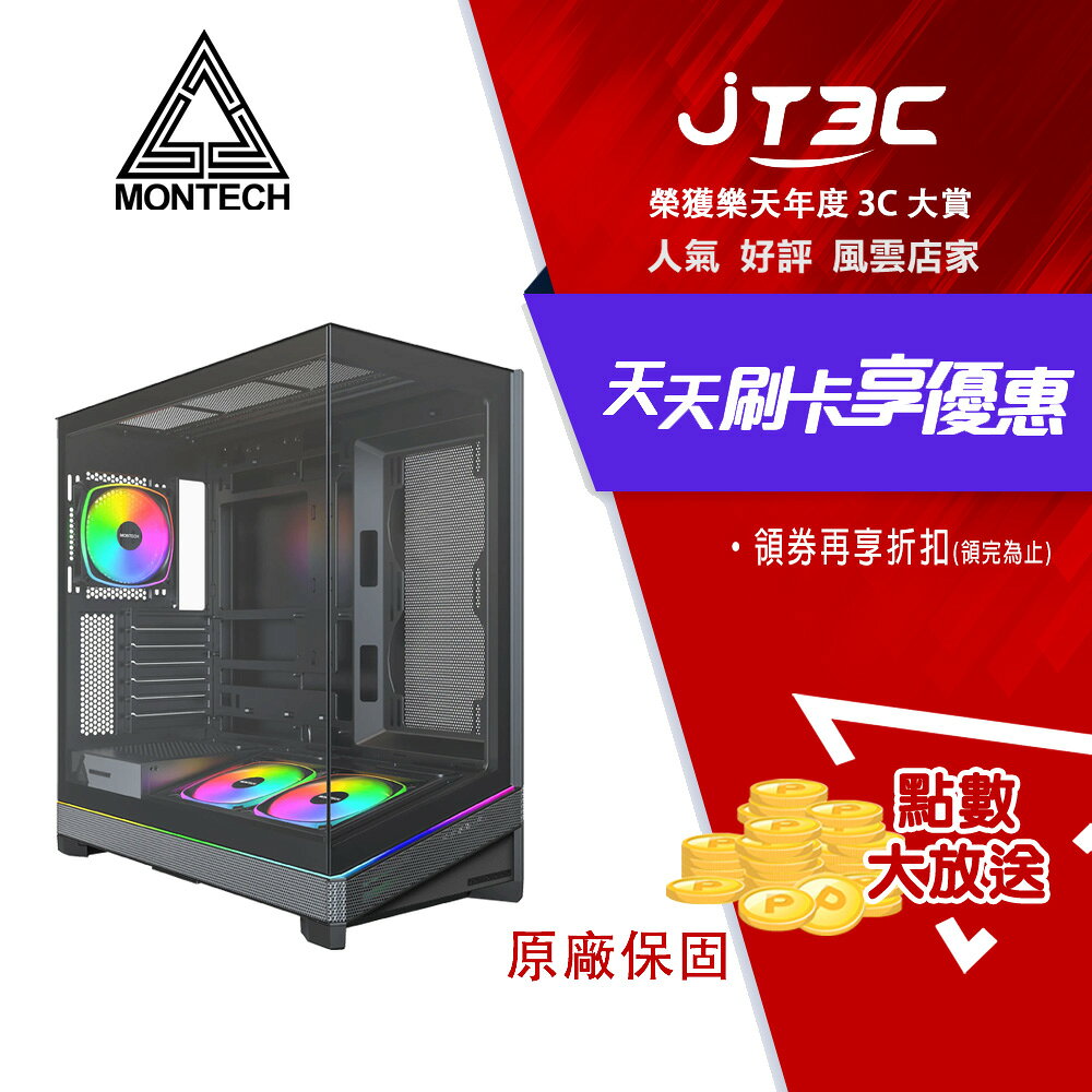 MONTECH 君主 SKY 3 玻璃透側 ATX機殼《黑》
