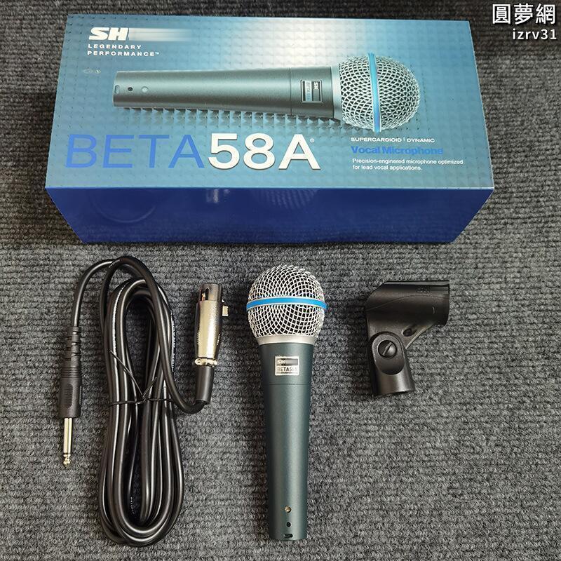 beta58a有線動圈麥克風舞臺演出唱歌ktv人聲專業手持話筒