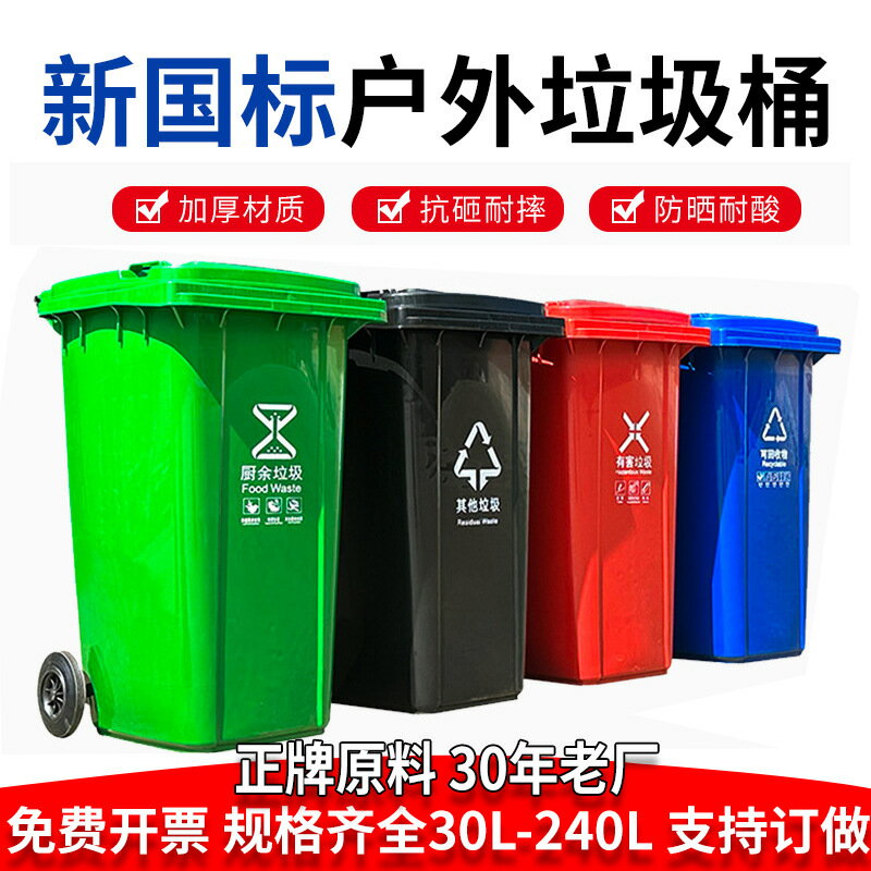 戶外垃圾桶大號240升加厚商用環衛帶蓋物業腳踏塑膠桶掛車