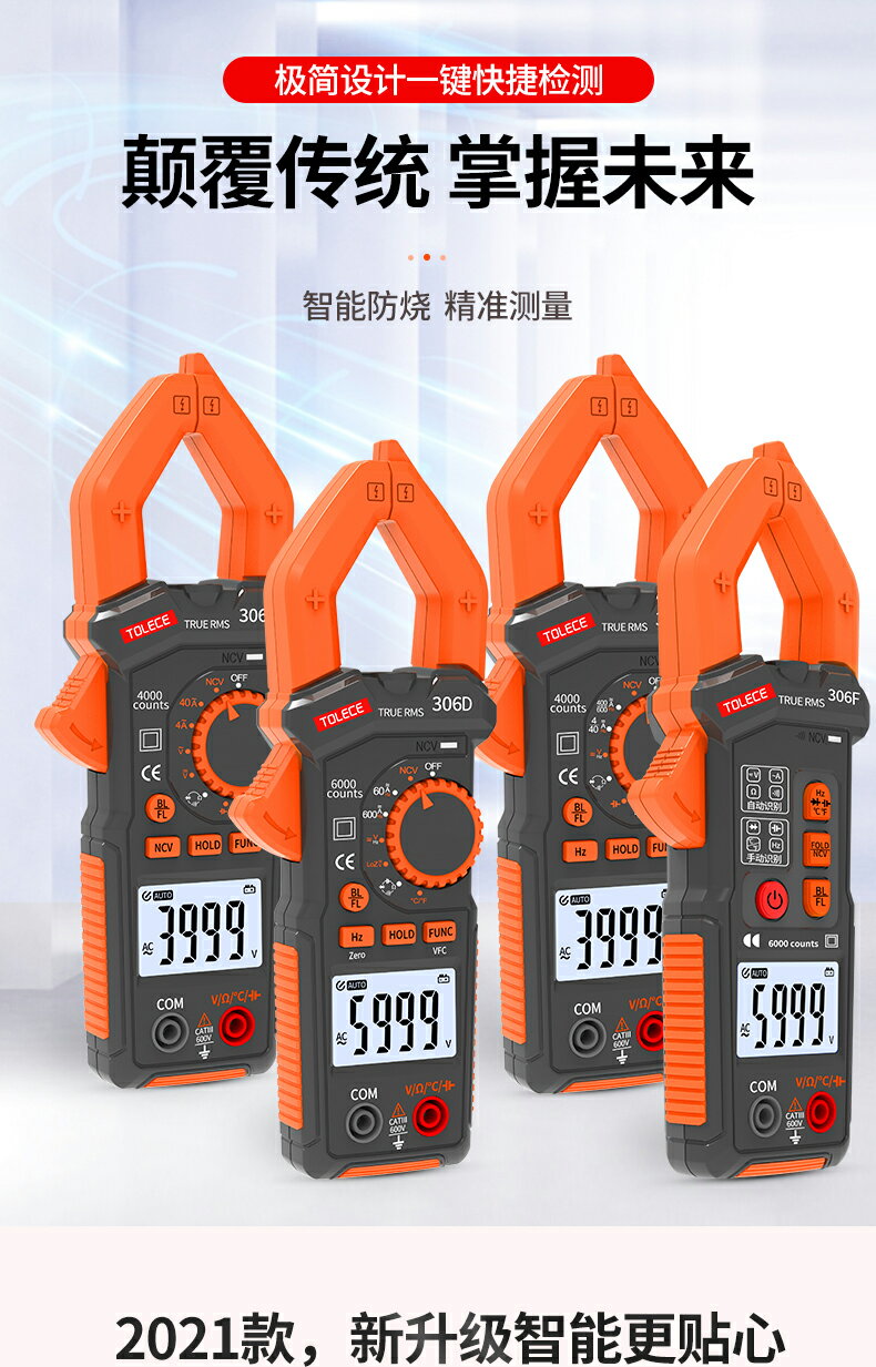 鉗形萬用表高精度數字電流表全智能全自動數顯交直流多功能萬能表