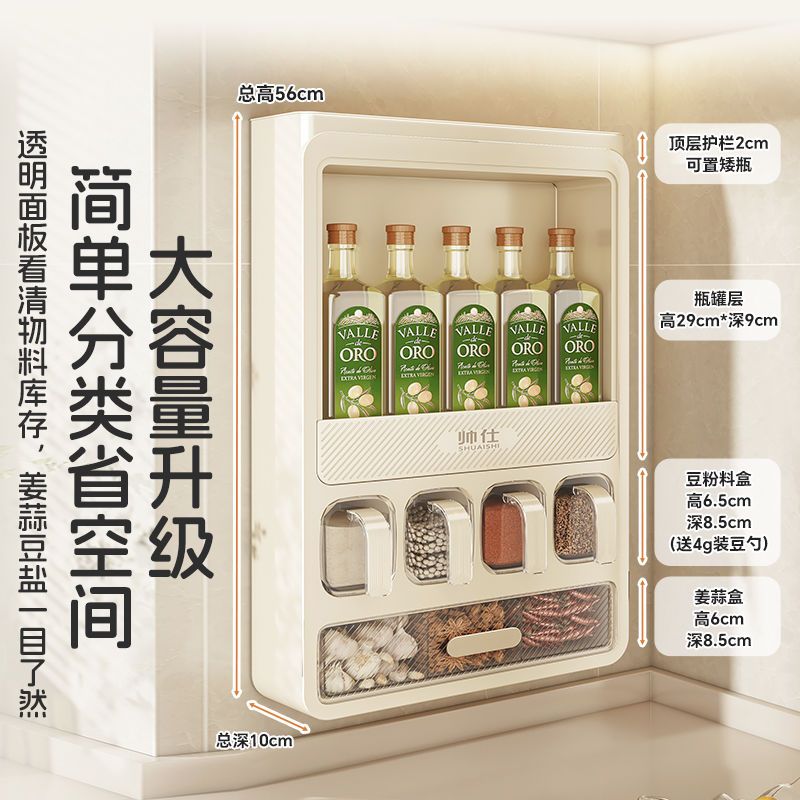 工廠現貨 免運 調味架 收納架 置物架 廚房檯面收納架 廚房調料架 帥仕壁掛式調料置物架多功能家用免打孔款廚房調料油鹽醬醋收納盒特惠/可開發票 Z1019