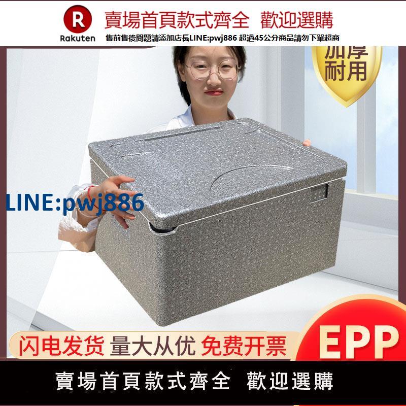 【臺灣公司 品質保固】蘇樂康epp食品級保溫箱泡沫箱大號商用快餐擺攤送餐冷藏外賣箱