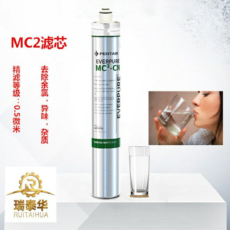 MC2 淨水器過濾濾芯 西廚咖啡廳奶茶店商用過濾芯 餐飲設備