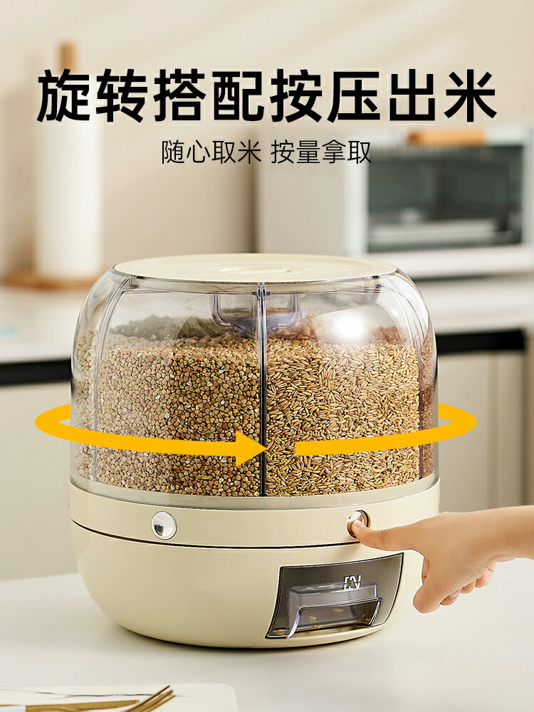 廚房裝五谷雜糧的收納桶分格分類米桶組合粗糧收納盒可旋轉儲存罐