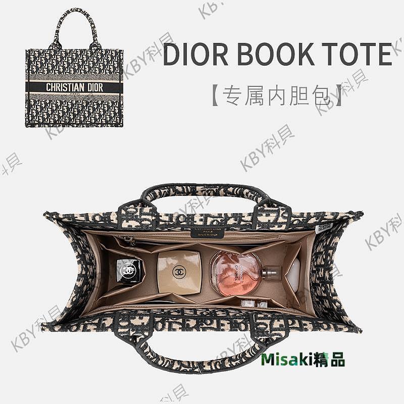 適用於迪奧book tote包內膽內襯Dior托特收納整理分隔包中包內袋35226 Misaki精品