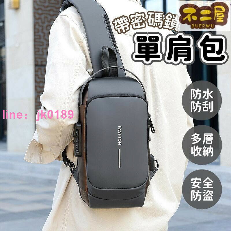 胸剝 單間剝 斜被剝 斜挎剝 側被剝 通勤剝 男剝 機車剝 手機剝 帶密碼鎖胸剝 時尚胸剝 USB充電口胸剝