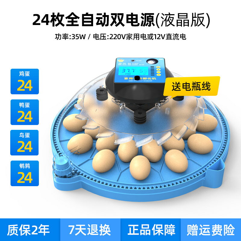小型家用全自動智慧高階孵化器小飛碟孵蛋器鸚鵡蘆丁雞鳥蛋孵化箱110V 森馬先生旗艦店