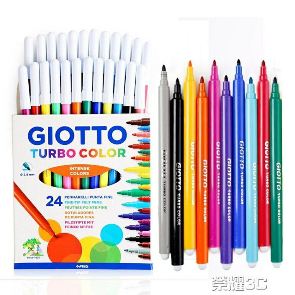 水彩筆 Giotto意大利進口水彩筆套裝兒童繪畫筆24色無毒可水洗學生幼兒園 可開發票 交換禮物全館免運