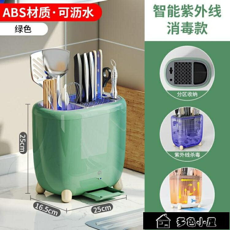 筷子消毒機 多功能智能消毒放刀架廚房用品置物架瀝水筷子筒家用收納神器
