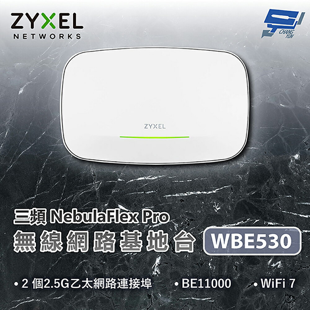 昌運監視器 ZYXEL 合勤 WBE530 BE11000 WiFi 7 三頻 NebulaFlex Pro 無線網路基地臺