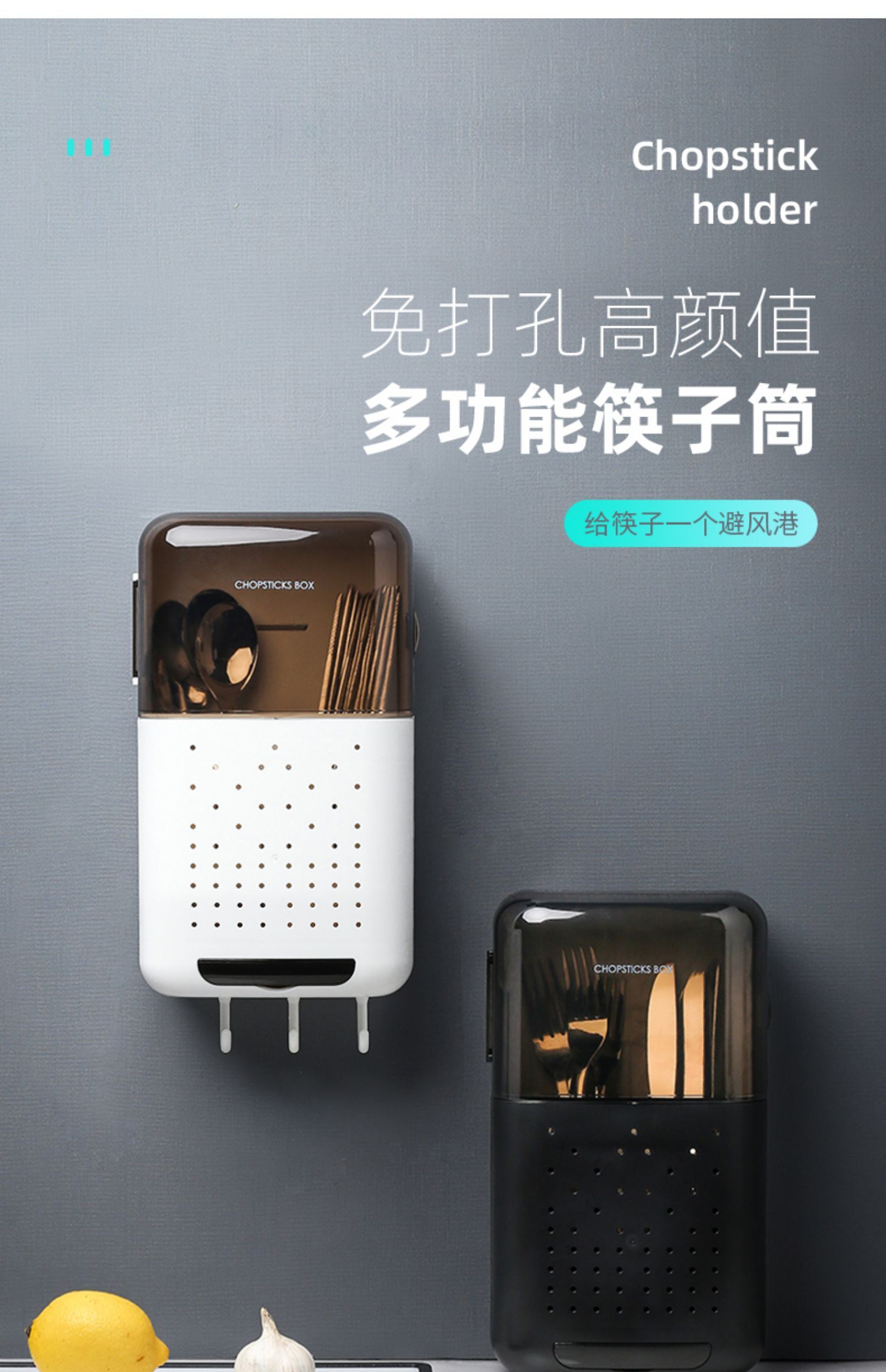 筷子簍置物架壁掛式家用瀝水防塵廚房勺筷子筒筷籠子筷簍收納盒桶