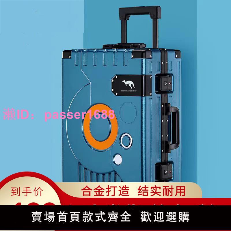 加厚鋁框行李箱女男學生20寸登機旅行箱24寸拉桿箱萬向輪密碼皮箱