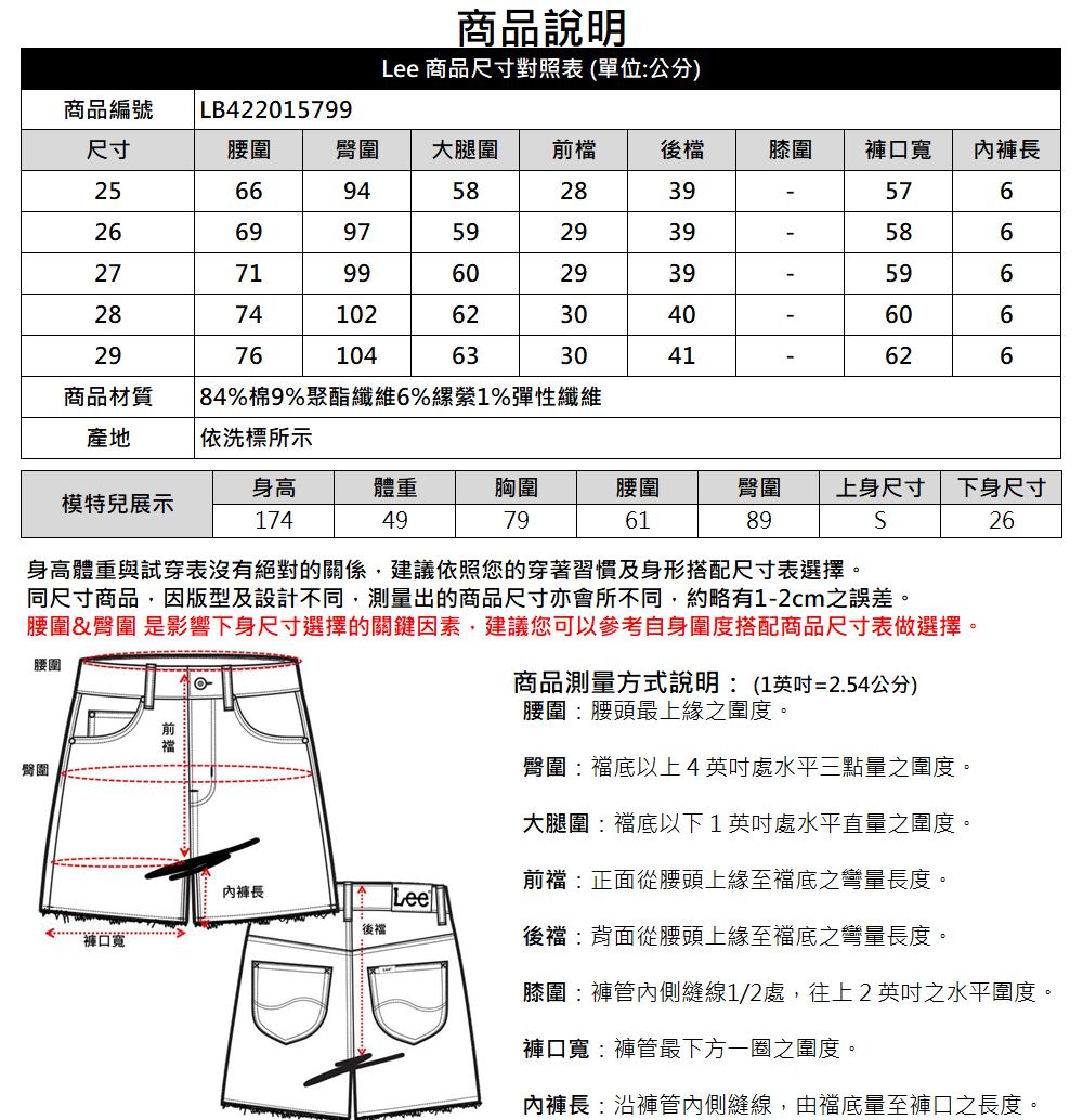 Lee 女款 涼感 微刷破 抽鬚 磨毛皮牌 牛仔短褲 10.5oz Jade | 101+ & Cooling 7