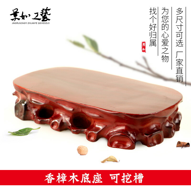 廠家直銷香樟木根雕石頭底座實木可挖槽奇石盆景佛像陶瓷茶壺托架