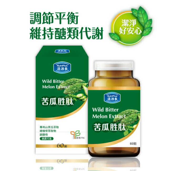 活沛多 苦瓜胜肽膠囊 60顆
