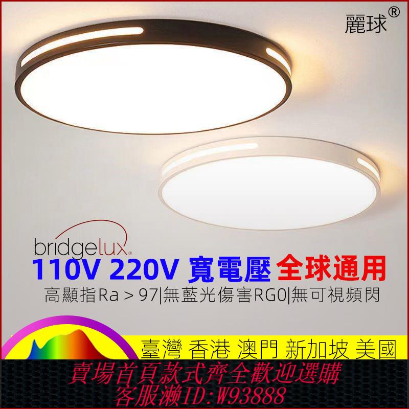 {臺灣公司貨 可打統編}110V美國普瑞全光譜護眼LED吸頂燈智慧遙控簡約圓形臥室客廳餐廳