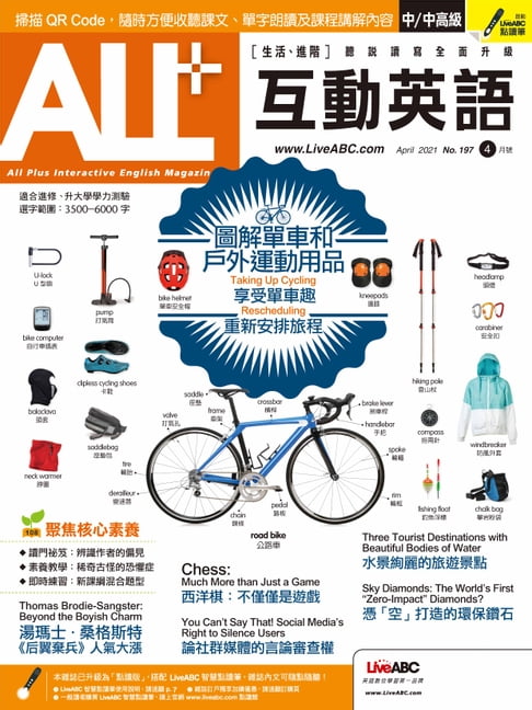 【電子書】ALL+互動英語2021年4月號 0