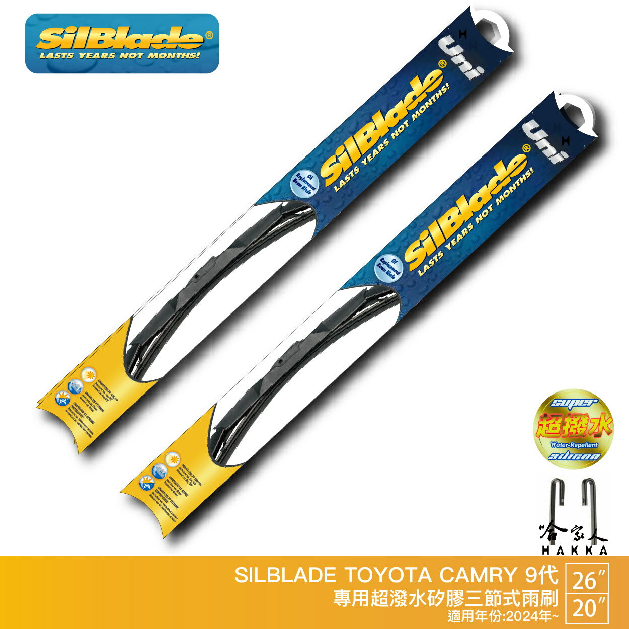 SilBlade TOYOTA PRIUS P5 三節式矽膠撥水雨刷 28吋 14吋 贈雨刷精 23年後 哈家人
