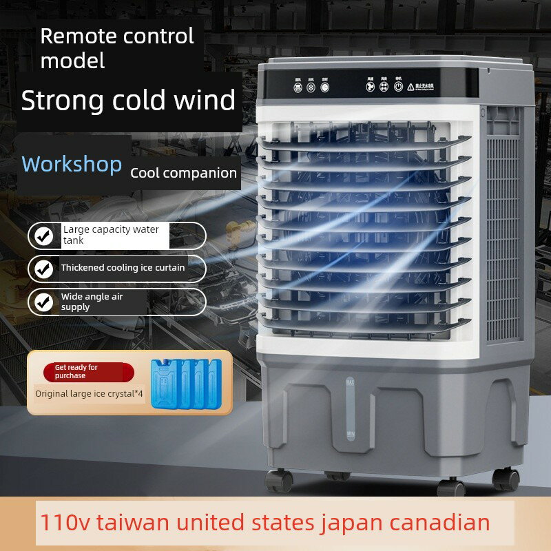 【台灣公司 可開發票】110V冷風機家用空調扇製冷風扇商用工廠移動製冷器水冷氣扇工業扇