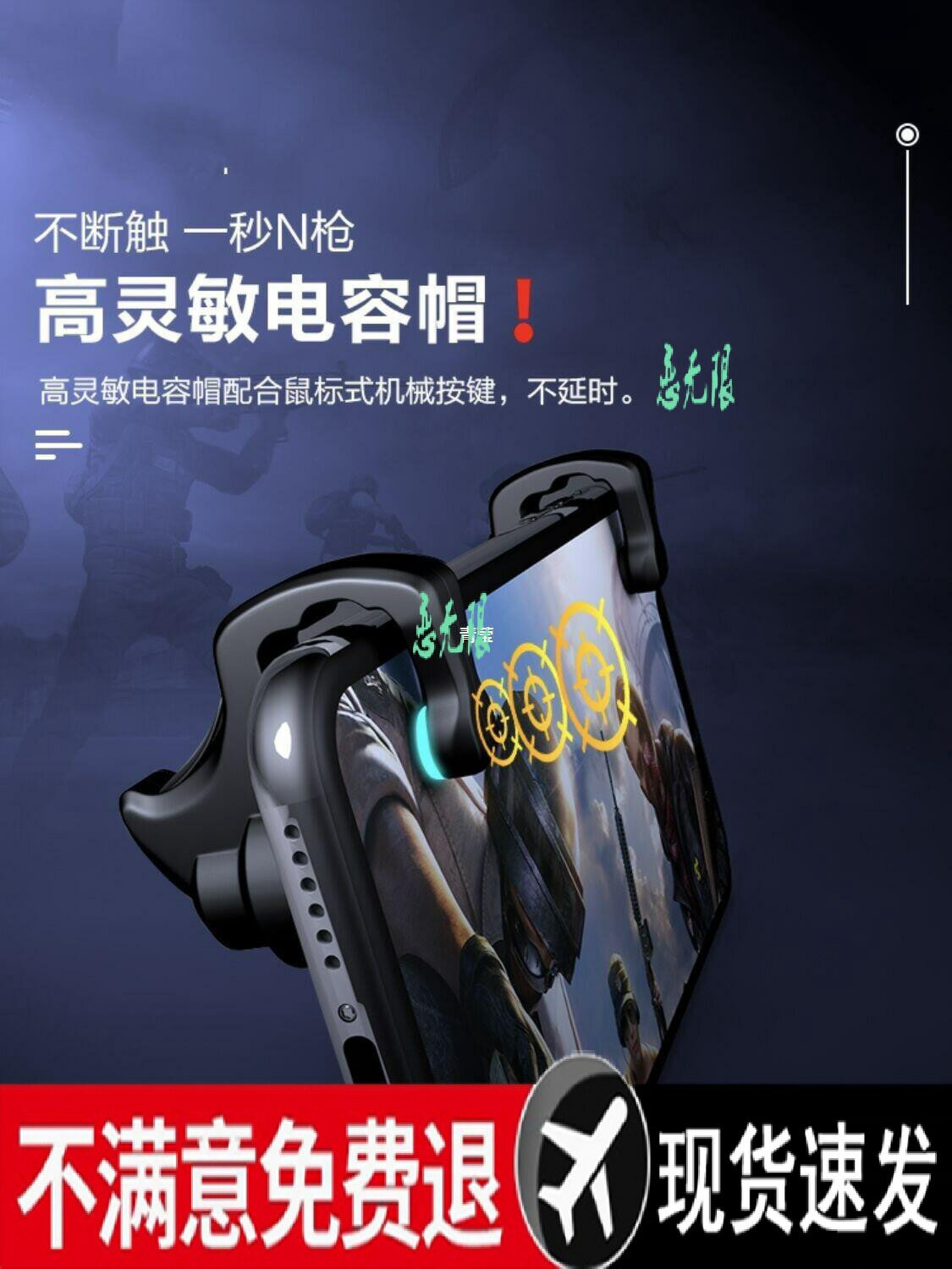 吃雞神器四指聯動壓搶輔助遊戲手柄安卓蘋果專用物理外設機械按鍵