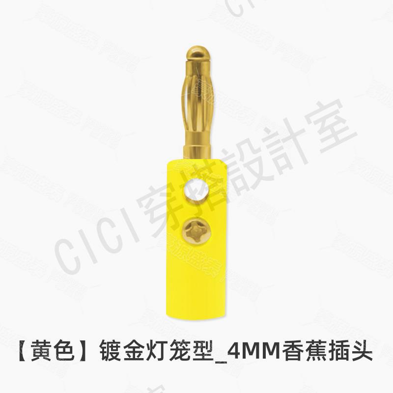 【299出貨】鍍金4MM香蕉插頭 燈籠花型 萬能表筆測試接插頭 banana接線柱插頭【亞德機械五金家居】 8