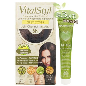 買3送1(髮膜) 西班牙進口 VitalStyl 綠活染髮劑 6種髮色可供選擇(3N、4M、5N、5M、5R、5.7)