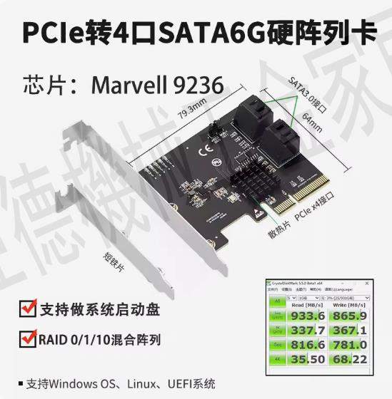 4口硬陣列卡PCIE X4支援RAID 0/1/10 SATA3磁碟SSD擴充套件陣列卡【亞德機械五金家居】