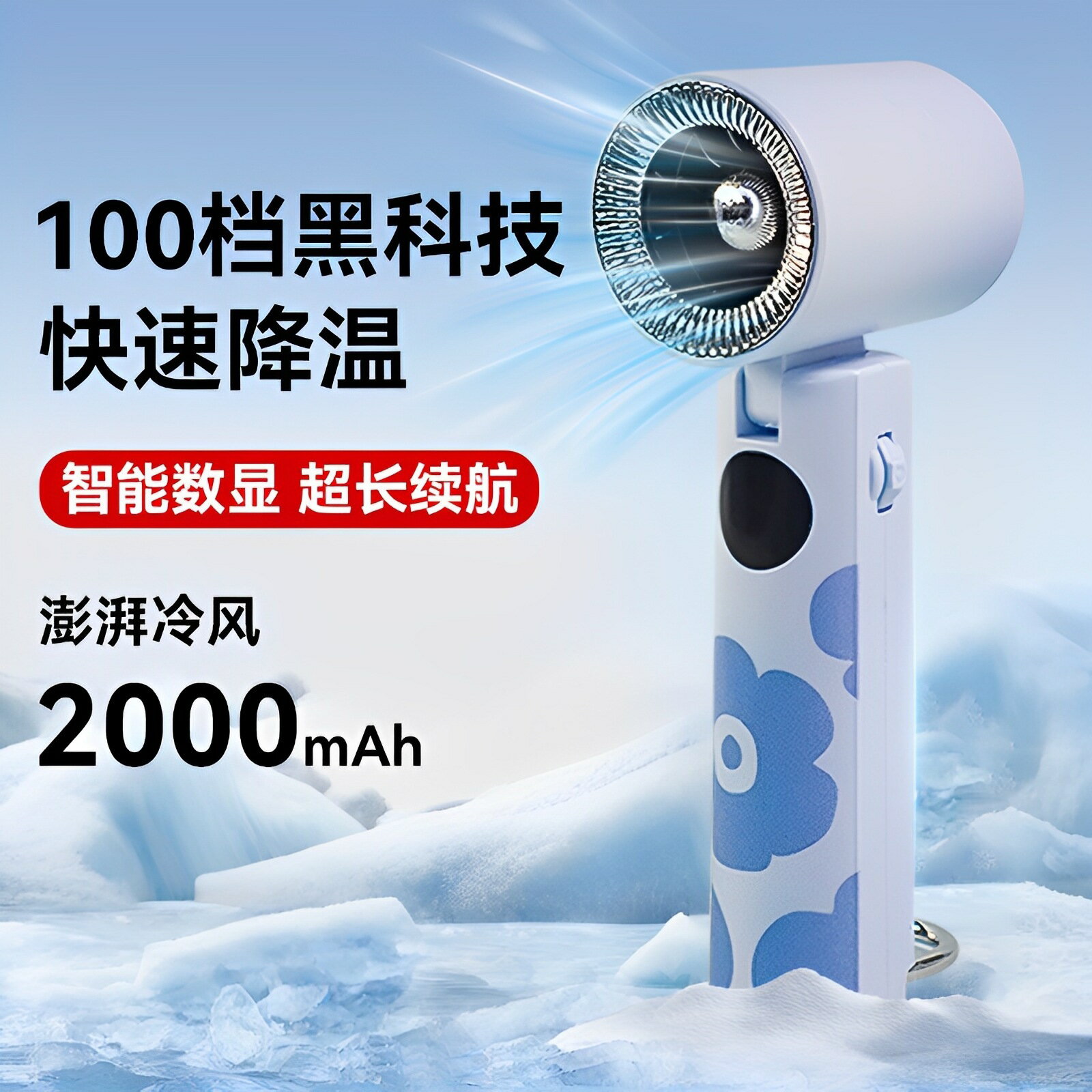 跨境新款暴力手持小風扇usb充電迷你便攜100檔戶大風力外手持風扇【北歐家居生活】