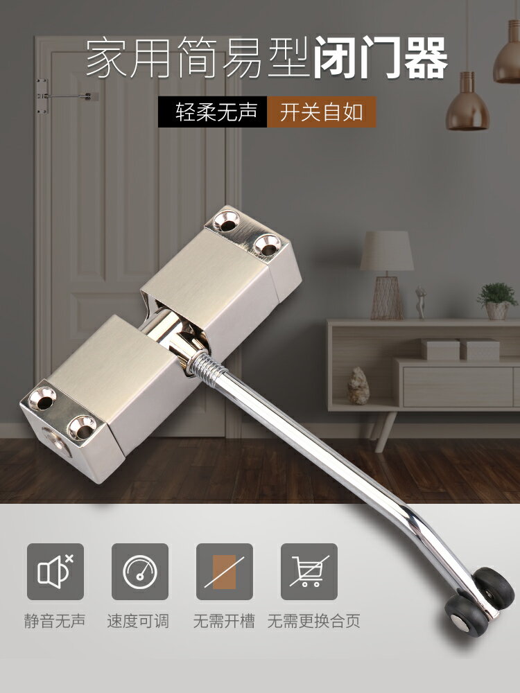 大門閉門器外開鐵門家用自動靜音簡易緩沖關門裝置回彈閉合器木門