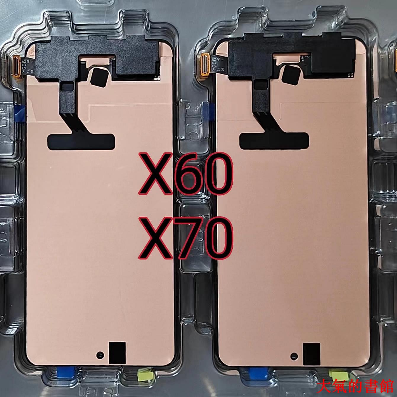 觸控螢幕威德適用vivoX60PRO 70液晶顯示螢幕總成X80 80PRO內外一體觸摸屏