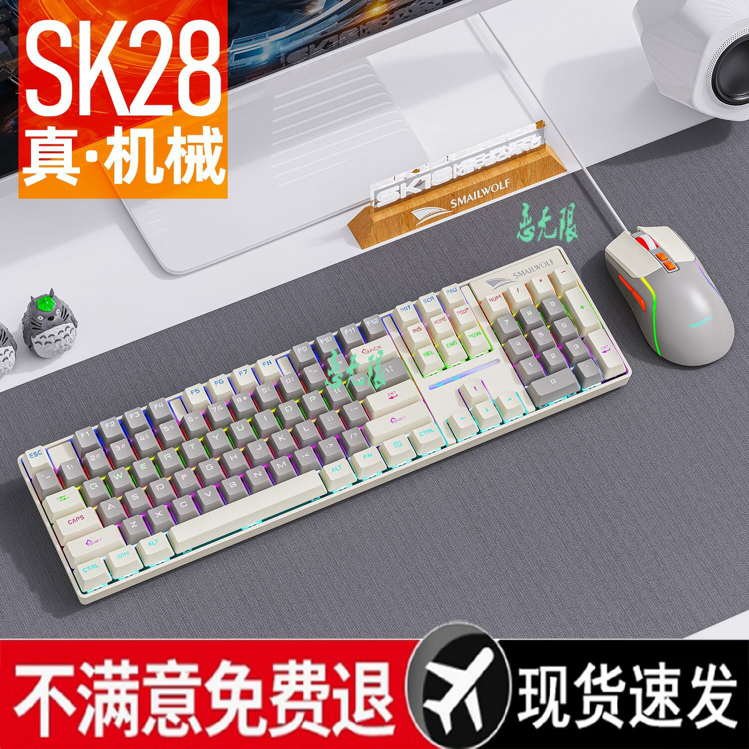機械通用有線狼斯邁遊戲膝上型電腦電競18鍵盤滑鼠套裝辦公