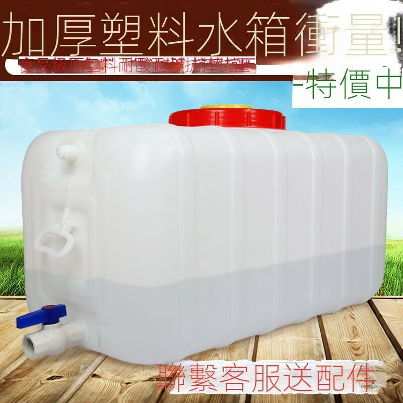 大號家用塑膠水桶食品級塑料桶帶蓋塑膠水箱長方形加厚臥式儲水桶