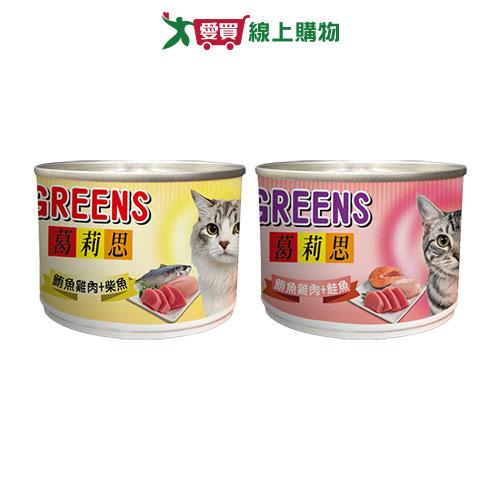 葛莉思貓罐(鮪魚雞肉+鮭魚/鮪魚雞肉+柴魚)(165G/罐)【愛買】