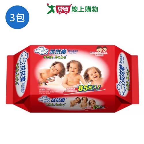 拭拭樂嬰兒柔濕巾85枚入x3包(組)【愛買】