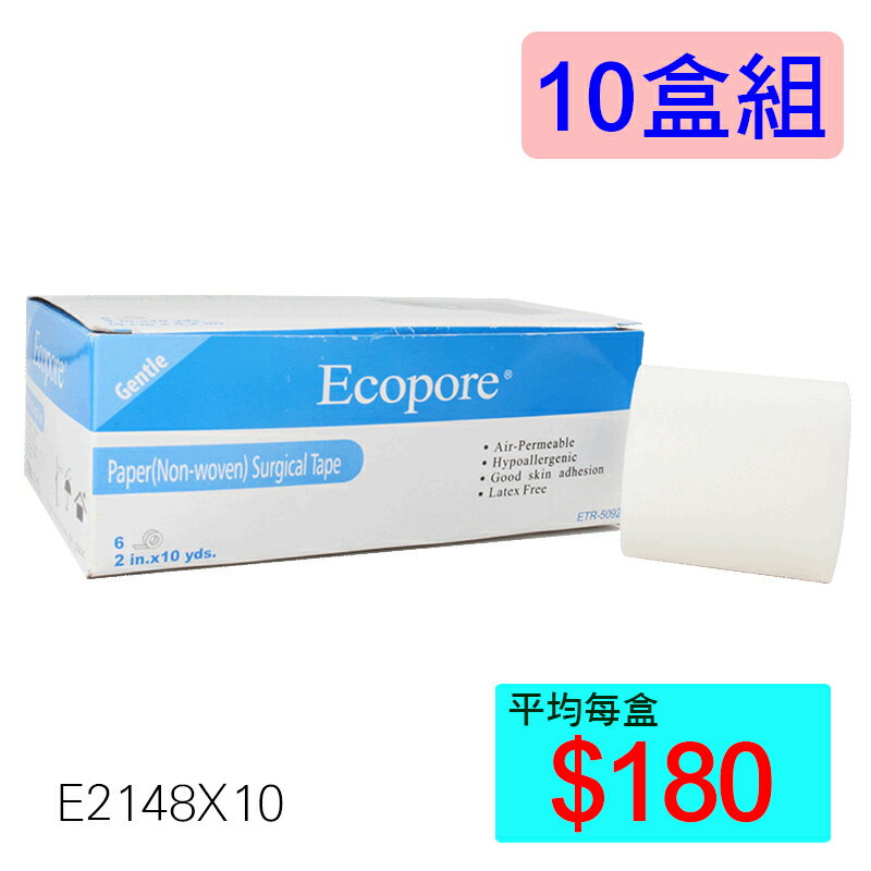 【醫康生活家】Ecopore透氣膠帶 白色 2吋 5cmx9.2m (6入/盒) ►►10盒組