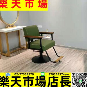 （高品質）定制發廊專用美發店椅子日式理發椅剪發凳升降可放倒簡約復古鐵藝網紅