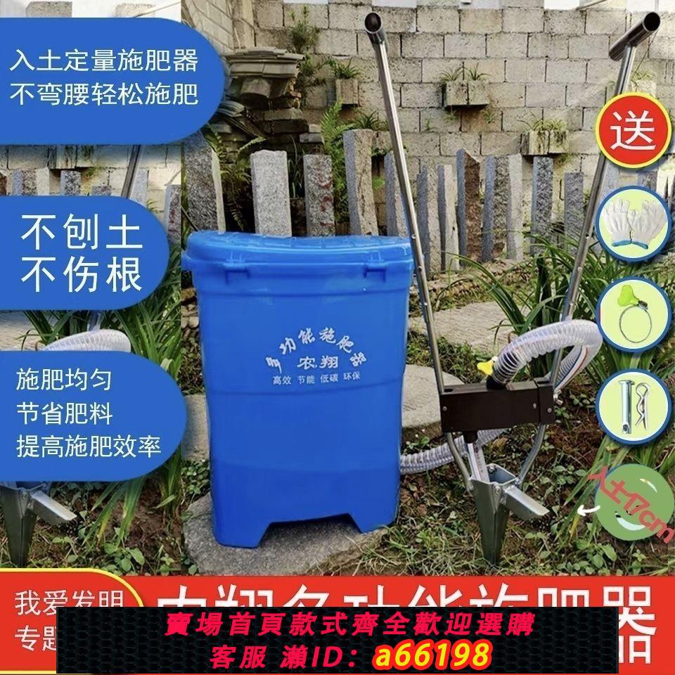 【臺灣公司 可開發票】多功能施肥器配件新款農用工具玉米辣椒入土追肥機背負式施肥神器