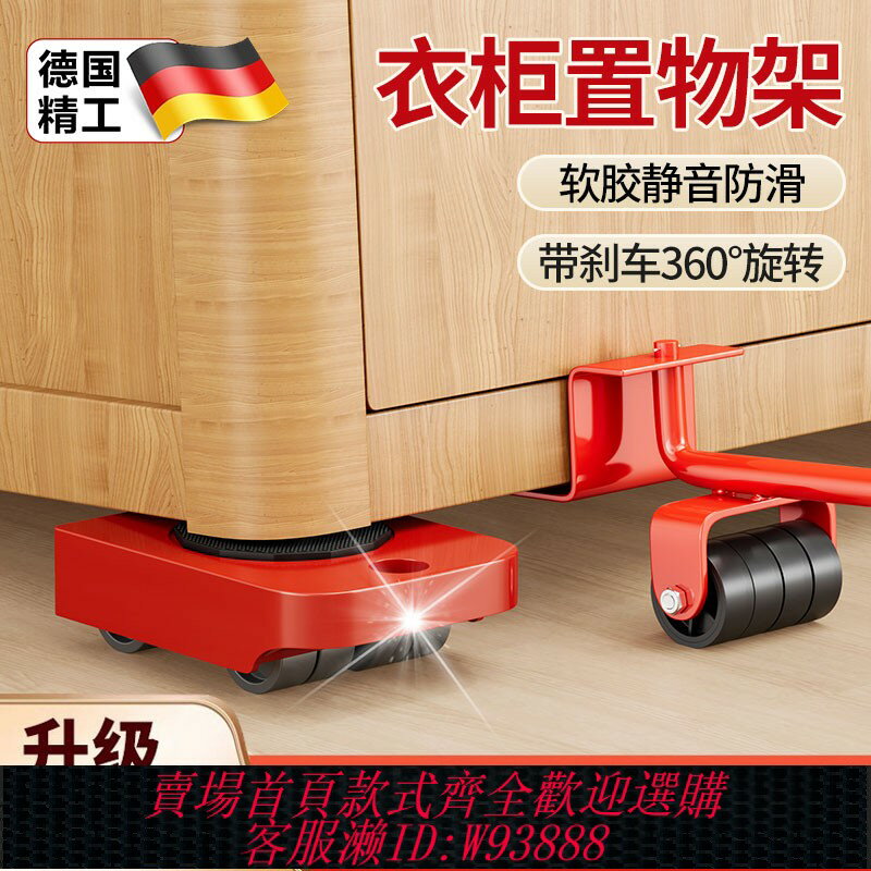 {臺灣公司貨 可打統編}德國搬重物神器搬家萬向輪傢俱冰箱底座抬櫃子移動器挪床搬運移位