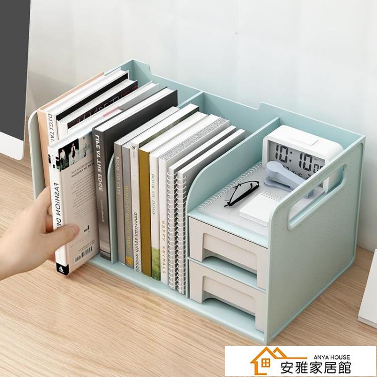 八折下殺 書桌上學生書架檔案夾收納盒簡易兒童檔案架辦公室整理桌面置物架 閒庭美家