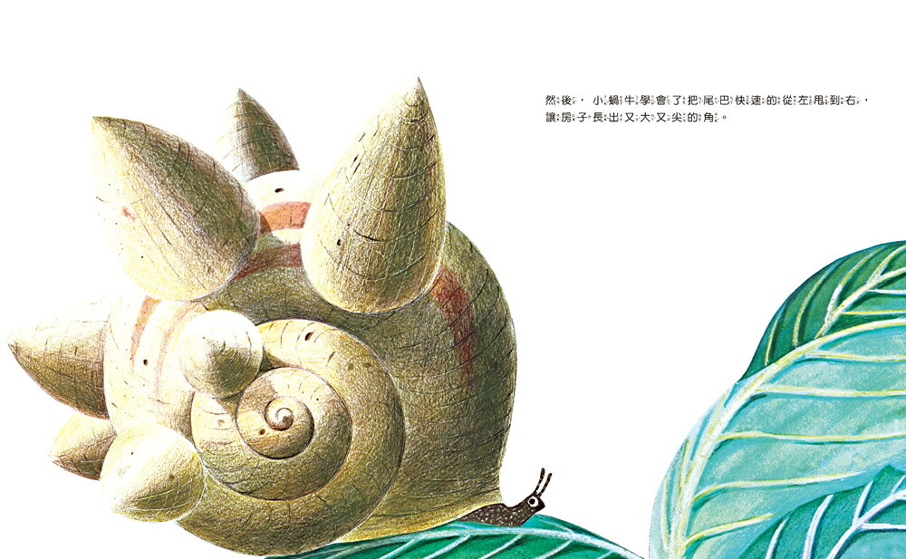 【讀書共和國】世界上最大的房子（二版） 5
