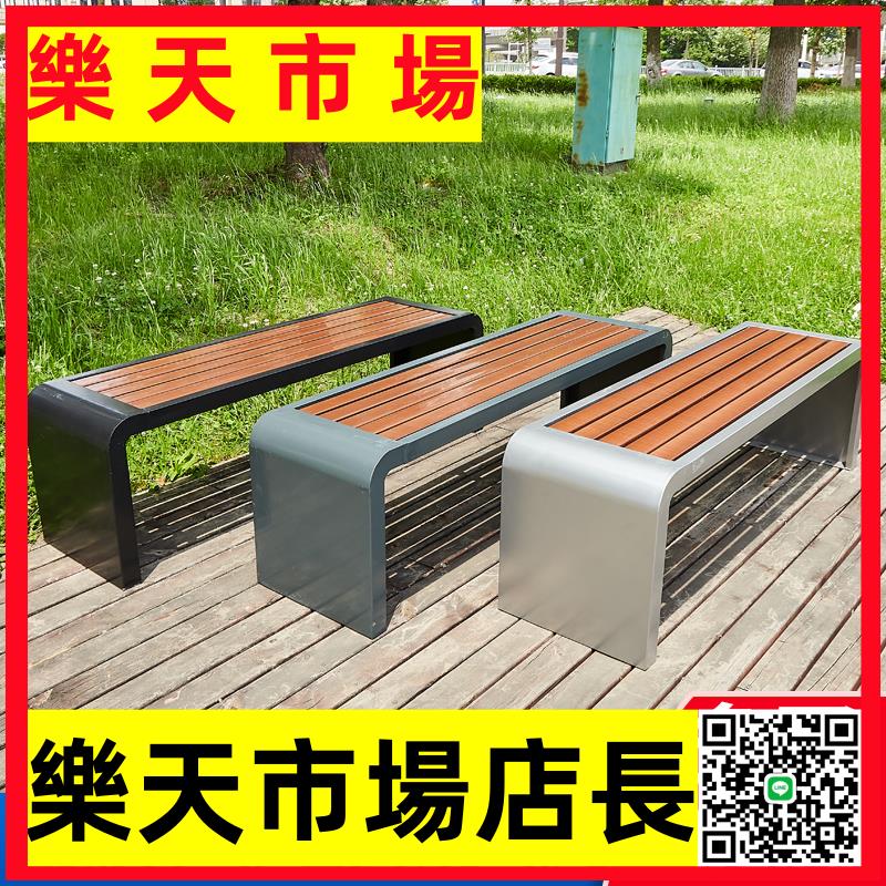 （高品質）長凳不銹鋼長條凳子戶外休息坐凳更衣室休息凳長椅戶外公園椅排椅