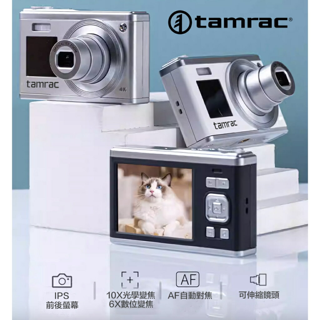 【eYe攝影】現貨 Tamrac TR80 雙螢幕 隨身數位相機 自拍神機 10X 光學變焦 傻瓜相機 內建閃光燈 旅遊