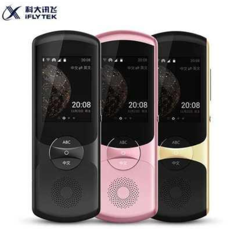 科大訊飛翻譯機訊飛翻譯機2.0二代曉譯翻譯器多國語言智慧同聲迅飛翻譯神器出國旅遊中英文 中秋節禮物