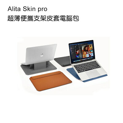 【WiWU吉瑪仕】Alita Skin pro 阿麗塔超薄便攜支架皮套電腦包16吋【APP享6%回饋】