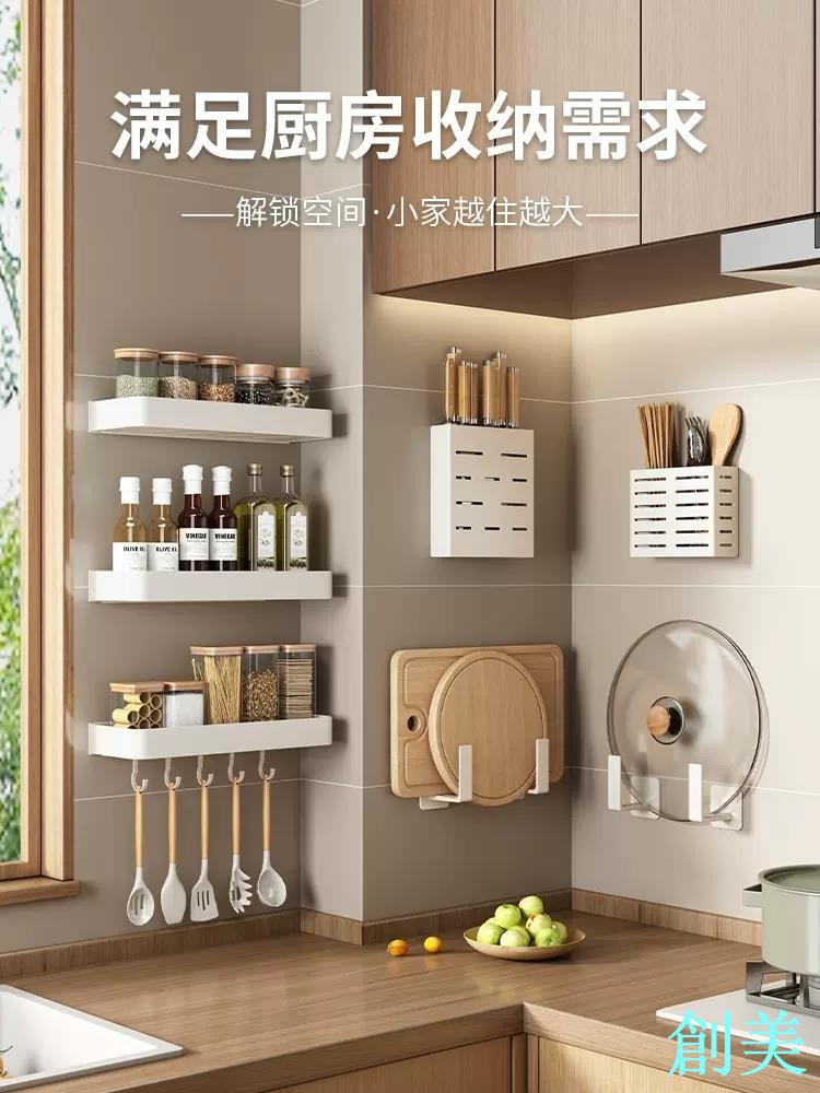 佳幫手廚房置物架壁掛調味料架免打孔菜板刀筷子用品多功能收納架-創美