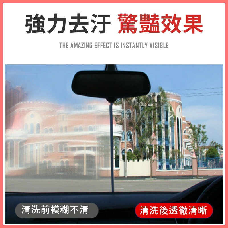 官方正品 玻璃油膜去除劑 前擋風玻璃強力清洗 油老虎去油膜淨 雨刮水油 汽車玻璃油膜去除劑 防雨玻璃爽 潑水油膜去除劑 7