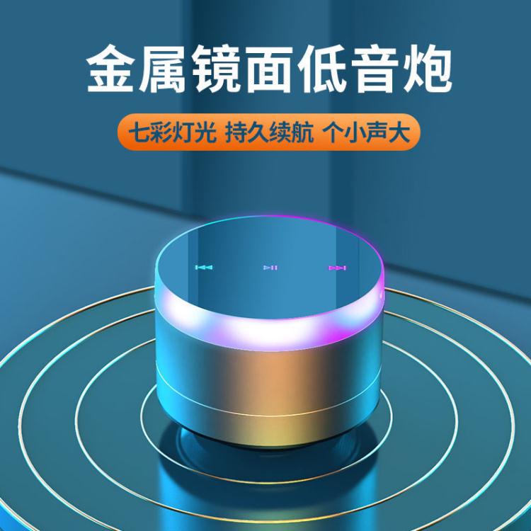 無線音響 藍悅無線藍芽音箱小型迷你大音量便攜鋼炮語音播報器插卡車載音響【林之舍】