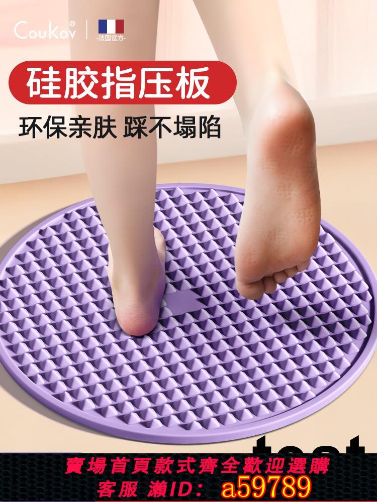 【臺灣公司 可打統編】圓形軟矽膠指壓板超慢跑腳踩足底按摩墊足療經絡疏通自律減肥神器