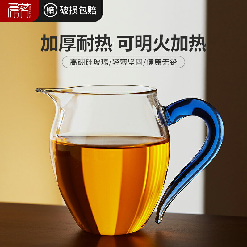 公道杯加厚玻璃耐熱透明泡茶過濾功夫茶具配件茶海分茶器茶漏套裝