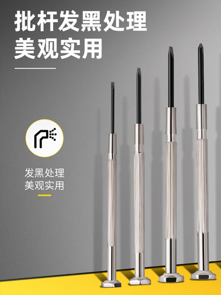 【滿299出貨】工具鐘表螺絲批套裝電腦維修手錶迷你螺絲刀修表小工具/零件/配件/五金工具/五金配件/五金修繕/工業零件